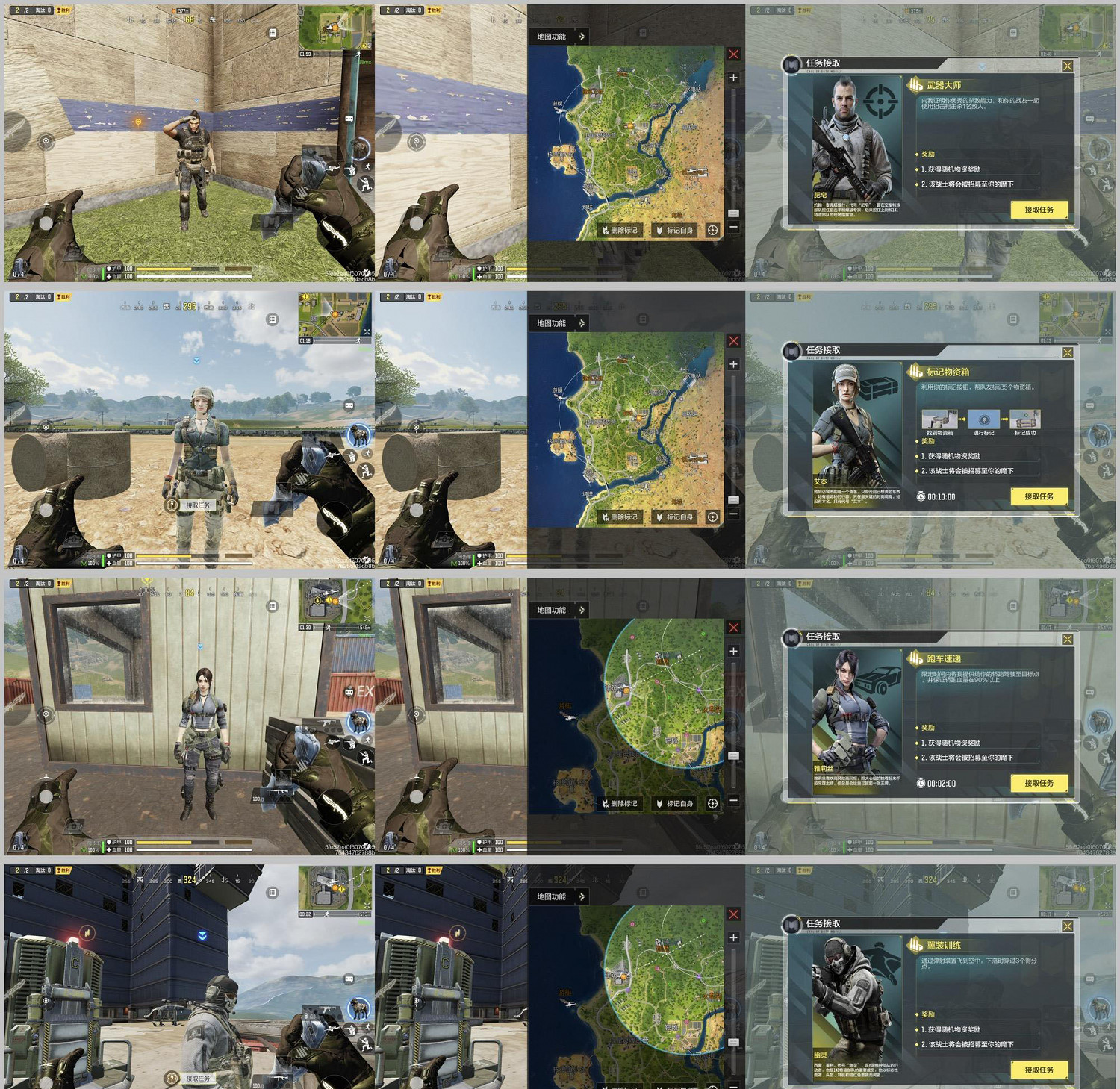 《決勝時刻：Mobile》邊境反擊人物在哪 邊境反擊NPC位置介紹