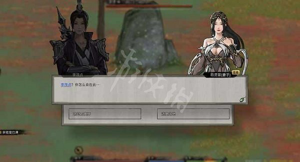 《鬼谷八荒》妻子和別人雙修怎麽辦 妻子和別人雙修解決辦法分享