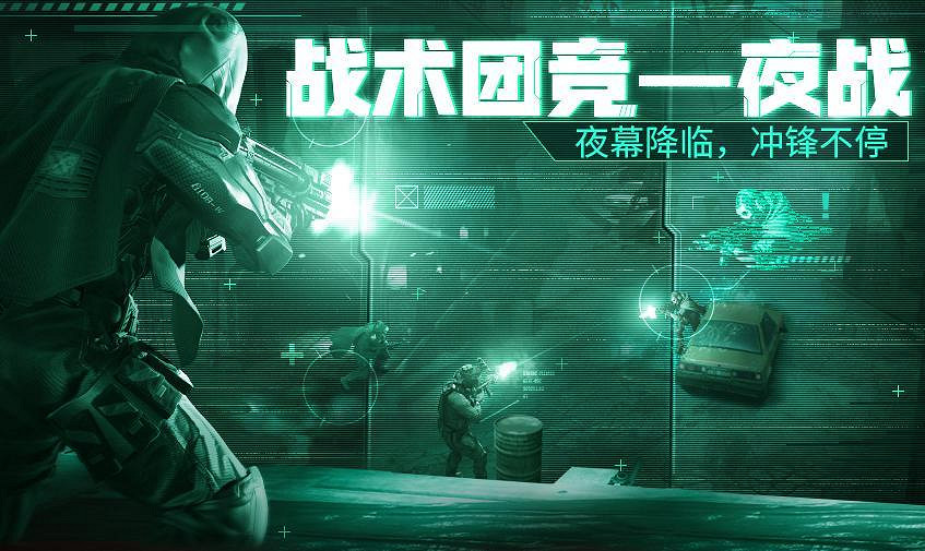 《決勝時刻：Mobile》9月17日活動匯總 中秋活動開啟夜戰模式返場