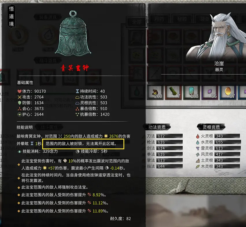 《鬼谷八荒》拳修怎麽玩？拳修搭配分享