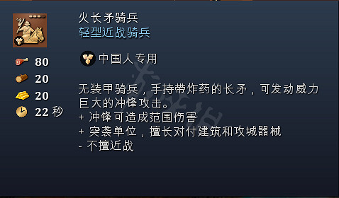 《世紀帝國4》兵種大全 兵種圖鑒全匯總展示