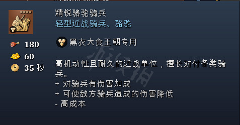 《世紀帝國4》兵種大全 兵種圖鑒全匯總展示