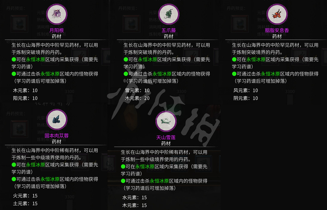 《鬼谷八荒》勾陳神魂在哪 勾陳神魂獲取方法