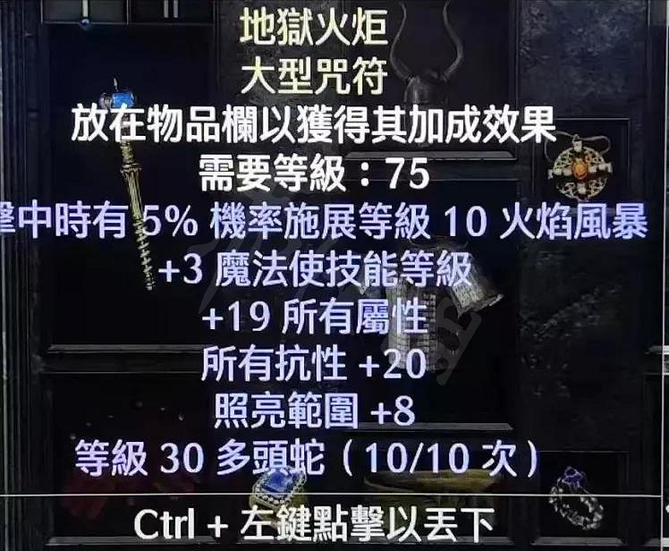 《暗黑破壞神2獄火重生》如何穩定殺巴爾？法師穩定kb巴爾裝備推薦