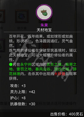 《鬼谷八荒》突破材料選擇什麽？洪荒最優突破材料選擇分享