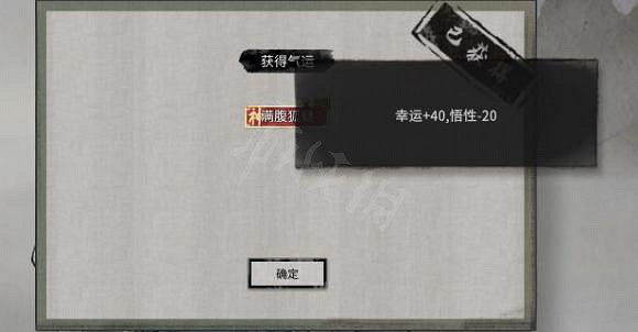 《鬼谷八荒》雲夢無痕怎麽用？雲夢無痕效果分享