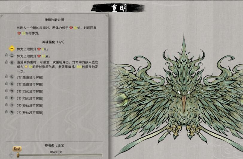 《鬼谷八荒》神魂有哪些?神魂作用一覽 《鬼谷八荒》神魂有哪些?神魂作用一覽