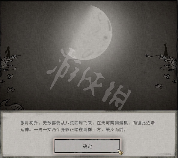 《鬼谷八荒》夕鵲折紅奇遇怎麽玩？夕鵲折紅奇遇玩法分享