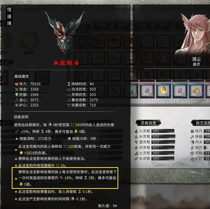 《鬼谷八荒》拳修怎麽玩？拳修搭配分享