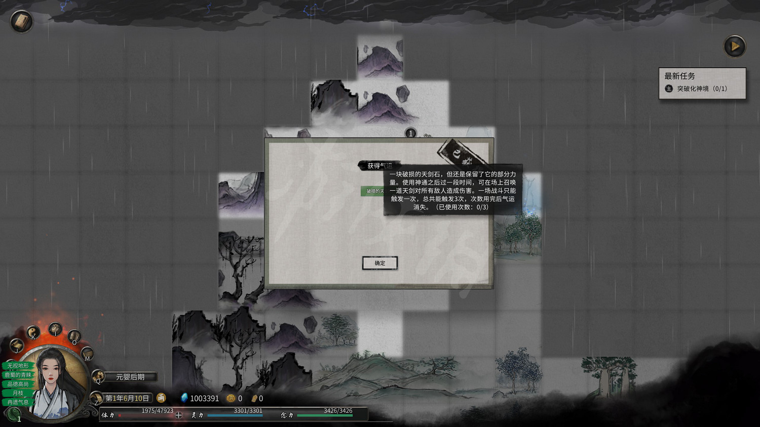 《鬼谷八荒》小鎮異變奇遇怎麽觸發?小鎮異變奇遇攻略分享 《鬼谷八荒》小鎮異變奇遇怎麽觸發?小鎮異變奇遇攻略分享