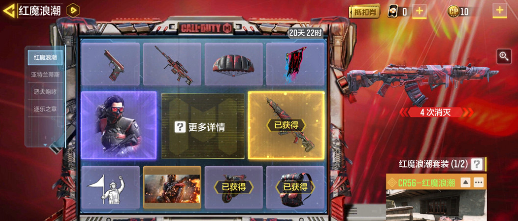 《決勝時刻：Mobile》紅魔浪潮怎麽獲得 紅魔浪潮轉盤價格