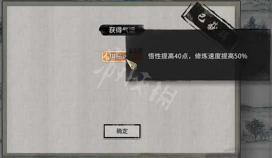 《鬼谷八荒》生死棋局奇遇怎麽玩？生死棋局奇遇玩法一覽