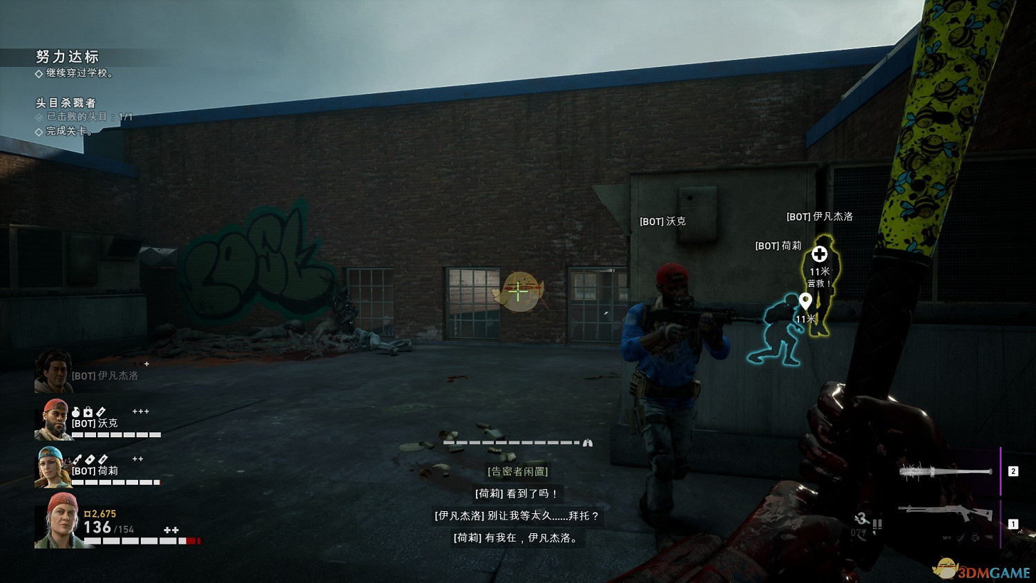 《喋血復仇》全金骷髏雕像位置介紹 《喋血復仇》全金骷髏雕像位置介紹