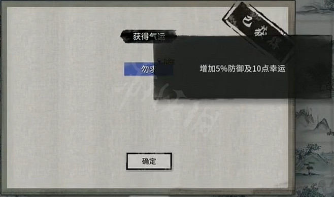 《鬼谷八荒》君願知奇遇結局有什麽？君願知奇遇結局一覽