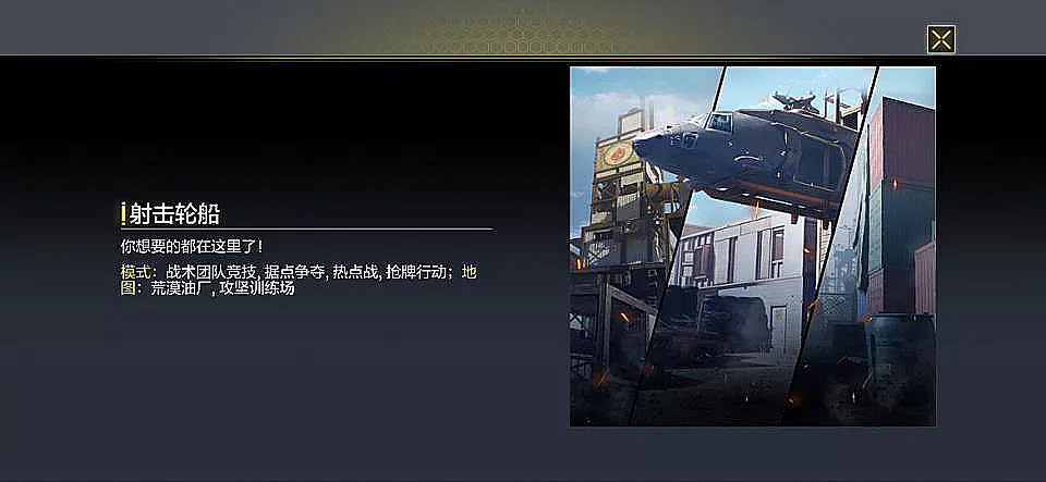 《決勝時刻：Mobile》9月10日活動匯總 角色返場投票中秋前瞻活動