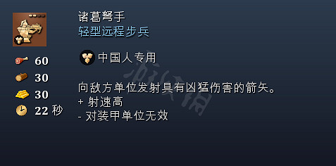 《世紀帝國4》兵種大全 兵種圖鑒全匯總展示