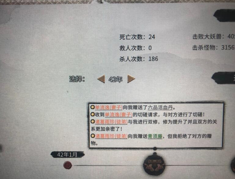 《鬼谷八荒》怎麽增加壽命？刷壽命技巧心得