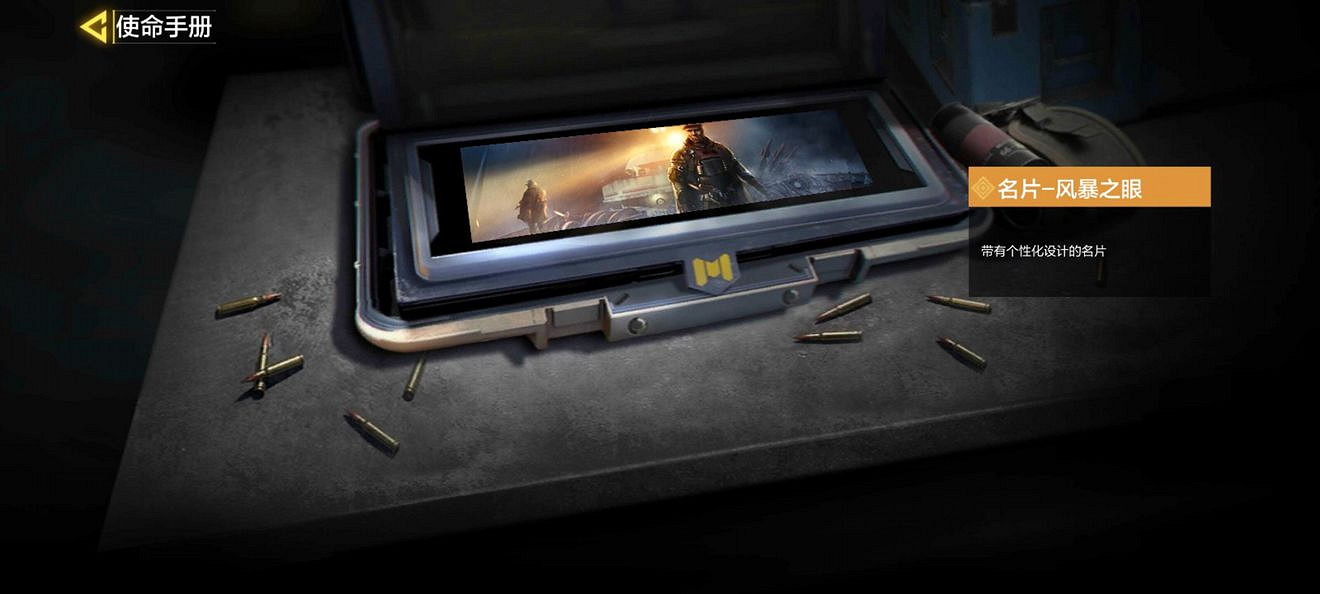 《決勝時刻:Mobile》S7賽季手冊獎勵是什麽 S7賽季通行證獎勵一覽 《決勝時刻:Mobile》S7賽季手冊獎勵是什麽 S7賽季通行證獎勵一覽