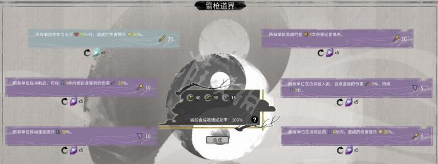 《鬼谷八荒》道魂合成規則解析 道魂屬性有影響嗎？