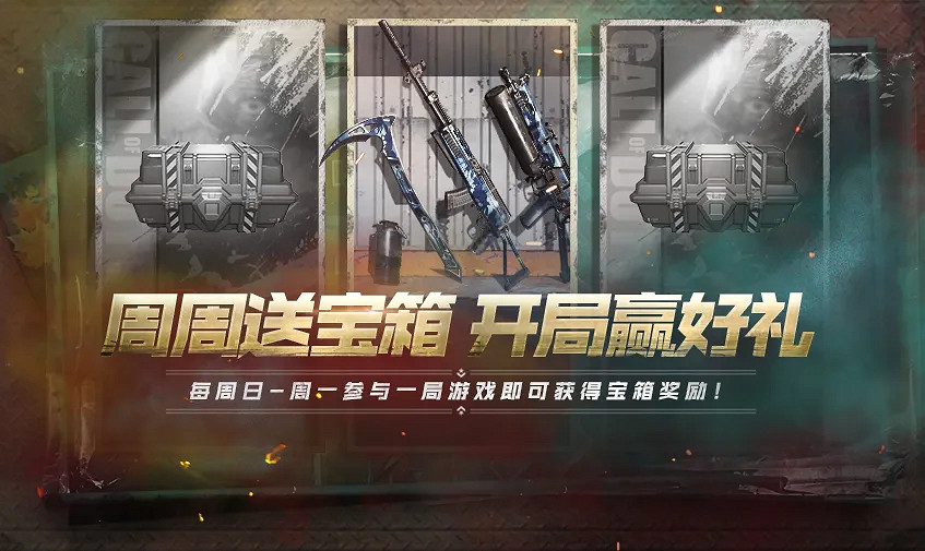 《決勝時刻：Mobile》9月3日活動匯總 使命手冊經驗獎勵排位加分活動開啟