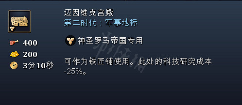 《世紀帝國4》奇觀地標特殊建築全匯總 各國家奇觀詳細介紹 《世紀帝國4》奇觀地標特殊建築全匯總 各國家奇觀詳細介紹