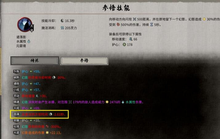 《鬼谷八荒》水拳流怎麽玩？水拳劍技巧心得