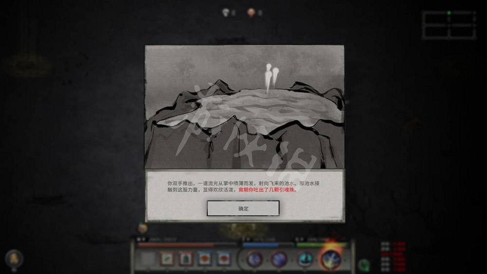 《鬼谷八荒》冥氣池塘事件選項一覽 冥氣池塘事件怎麽選？