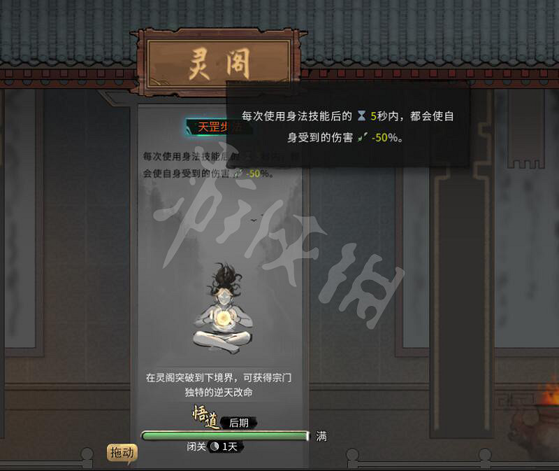 《鬼谷八荒》宗門版本體驗心得 宗門版本怎麽樣？