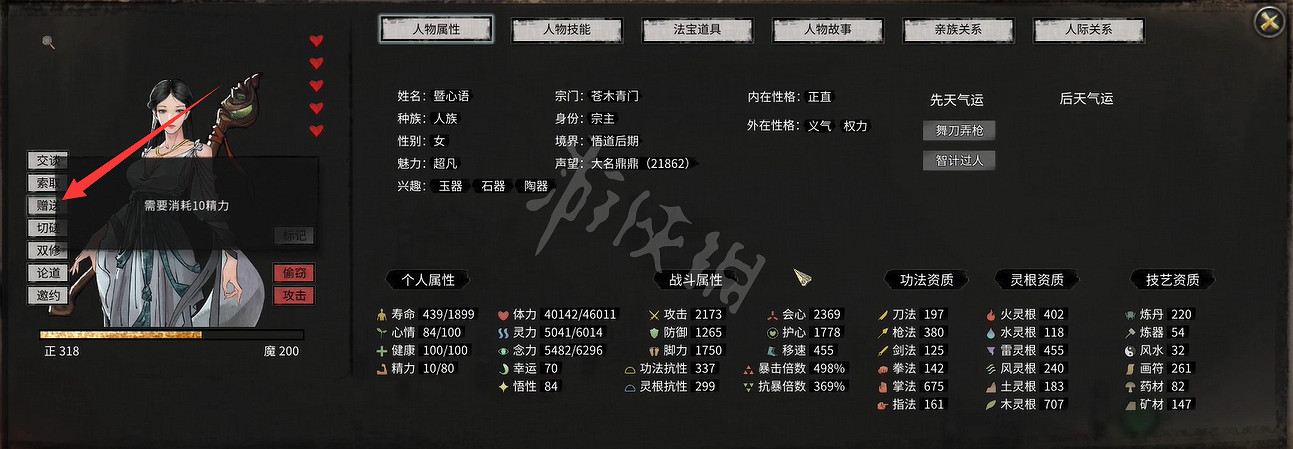 《鬼谷八荒》連心結有什麽用？連心結功能介紹