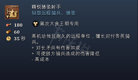 《世紀帝國4》兵種大全 兵種圖鑒全匯總展示