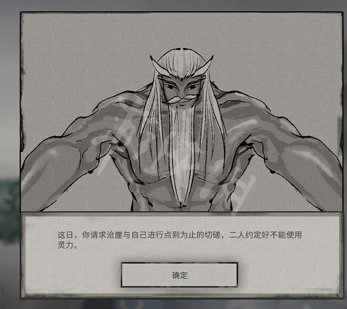 《鬼谷八荒》滄崖友好切磋有什麽用？滄崖友好切磋功能介紹