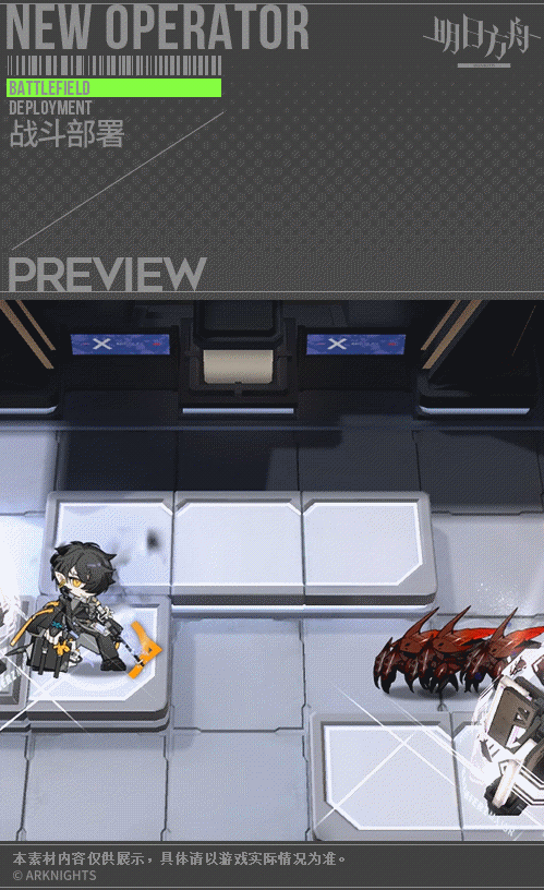 《明日方舟》蝕清技能介紹 長夜臨光新增五星小火龍蝕清圖鑒 《明日方舟》蝕清技能介紹 長夜臨光新增五星小火龍蝕清圖鑒