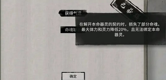 《鬼谷八荒》器靈是什麽？器靈相關內容一覽