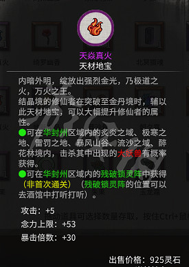 《鬼谷八荒》突破材料選擇什麽？洪荒最優突破材料選擇分享
