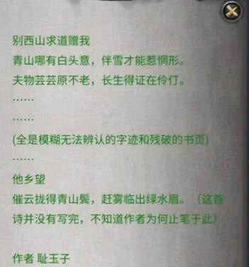 《鬼谷八荒》伶仃集殺登仙怎麽觸發?伶仃集獎勵全介紹 《鬼谷八荒》伶仃集殺登仙怎麽觸發?伶仃集獎勵全介紹