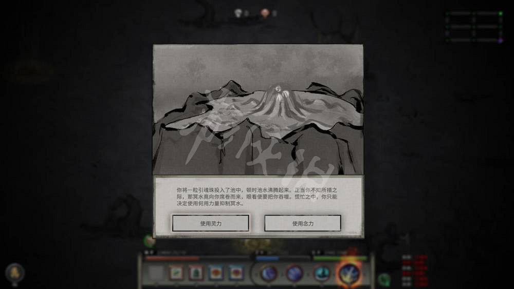 《鬼谷八荒》冥氣池塘事件選項一覽 冥氣池塘事件怎麽選？