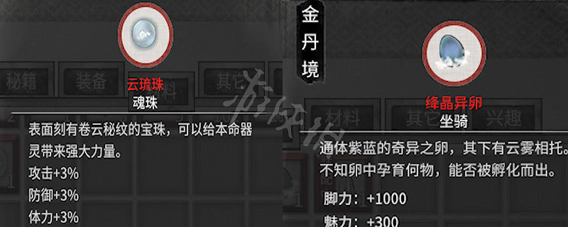 鬼谷八荒噬魂塔有幾個 噬魂塔位置及掉落分享 鬼谷八荒噬魂塔有幾個 噬魂塔位置及掉落分享