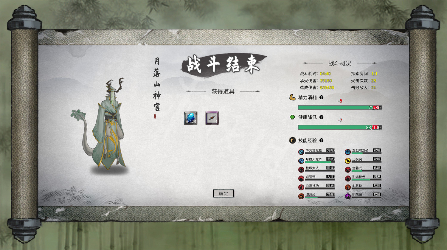 《鬼谷八荒》悟道Boss打法技巧匯總 悟道各Boss怎麽打? 《鬼谷八荒》悟道Boss打法技巧匯總 悟道各Boss怎麽打?