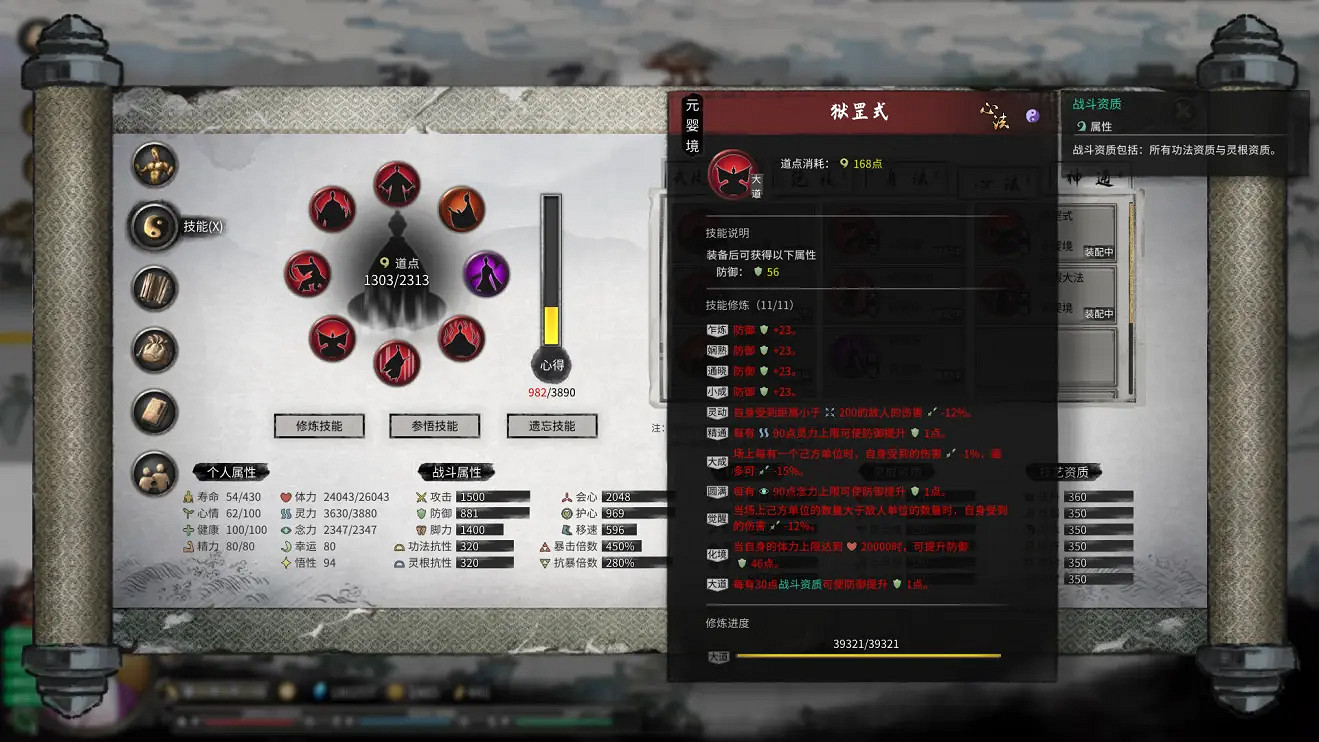 《鬼谷八荒》木修花妖流怎麽玩 木修花妖流玩法分享