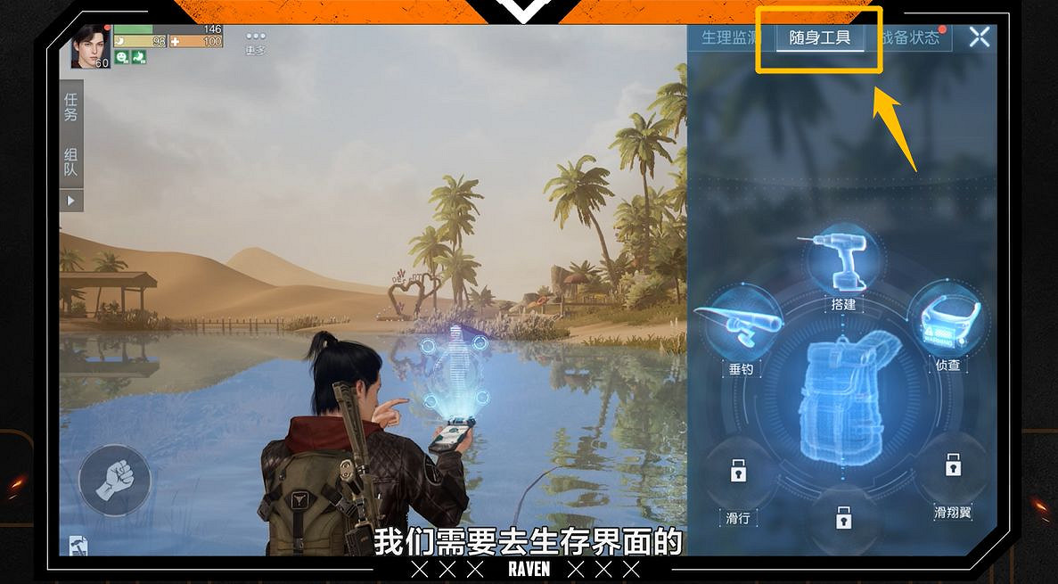 《黎明覺醒》釣魚系統介紹 釣魚玩法指南