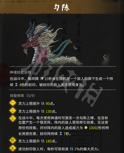 《鬼谷八荒》器靈版本召喚流法寶搭配思路 新版本召喚流怎麽玩？