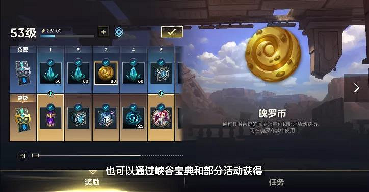 《英雄聯盟手遊》姿態怎麽設定 姿態功能介紹