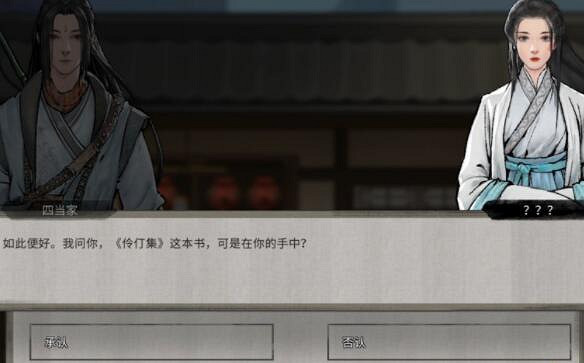 《鬼谷八荒》伶仃集殺登仙怎麽觸發?伶仃集獎勵全介紹 《鬼谷八荒》伶仃集殺登仙怎麽觸發?伶仃集獎勵全介紹