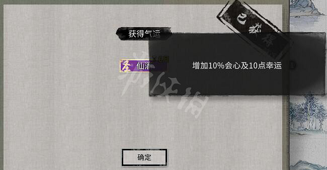 《鬼谷八荒》仙人賜酒怎麽觸發?仙人賜酒奇遇獎勵介紹 《鬼谷八荒》仙人賜酒怎麽觸發?仙人賜酒奇遇獎勵介紹