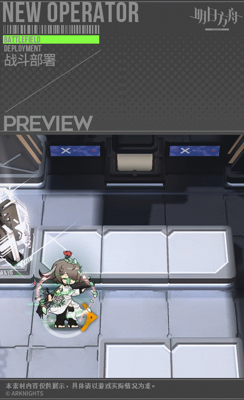 《明日方舟》帕拉斯皮膚傳承 2.5周年帕拉斯皮膚傳承技能特效 《明日方舟》帕拉斯皮膚傳承 2.5周年帕拉斯皮膚傳承技能特效