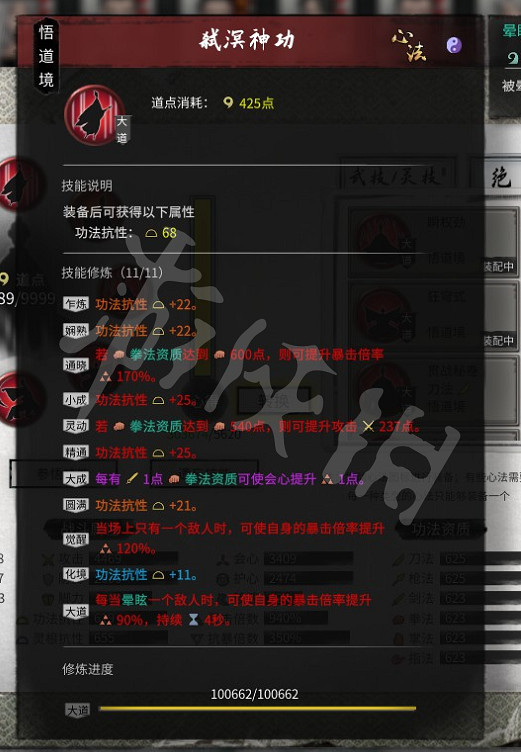 《鬼谷八荒》法寶器靈搭配心得 法寶器靈配怎麽搭？