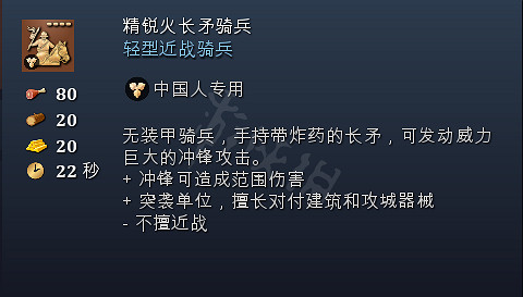 《世紀帝國4》兵種大全 兵種圖鑒全匯總展示