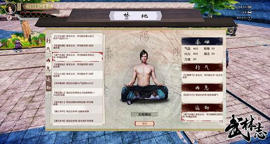 《武林誌》劇情重置新增奇遇系統,”風雲再起“新版本Steam今日免費更新 《武林誌》劇情重置新增奇遇系統,”風雲再起“新版本Steam今日免費更新