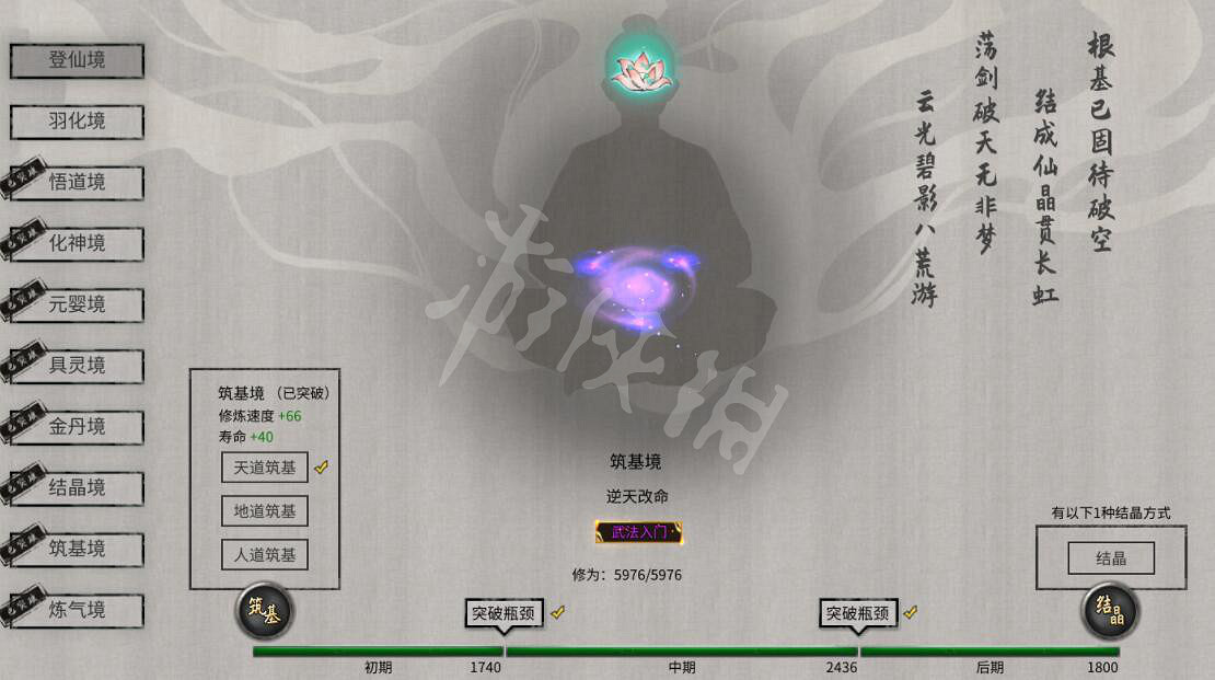 《鬼谷八荒》傳授道種在哪？傳授道種位置及查看方法