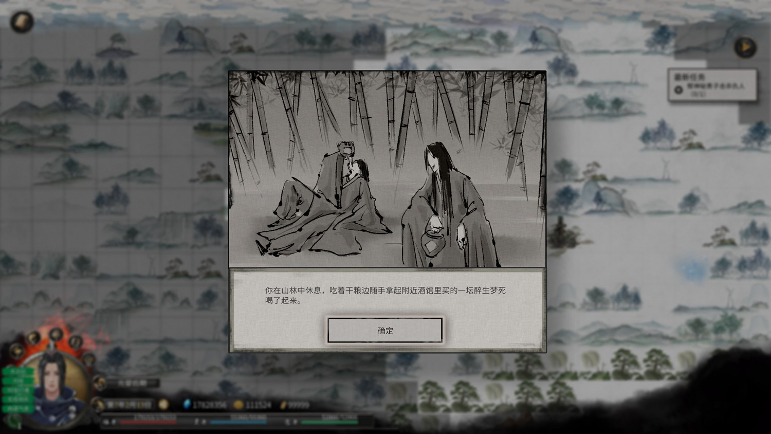 《鬼谷八荒》丹修賜丹奇遇怎麽玩 丹修賜丹奇遇獎勵介紹 《鬼谷八荒》丹修賜丹奇遇怎麽玩 丹修賜丹奇遇獎勵介紹